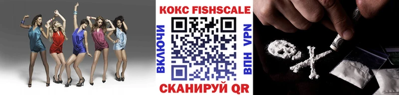 Cocaine FishScale Луховицы