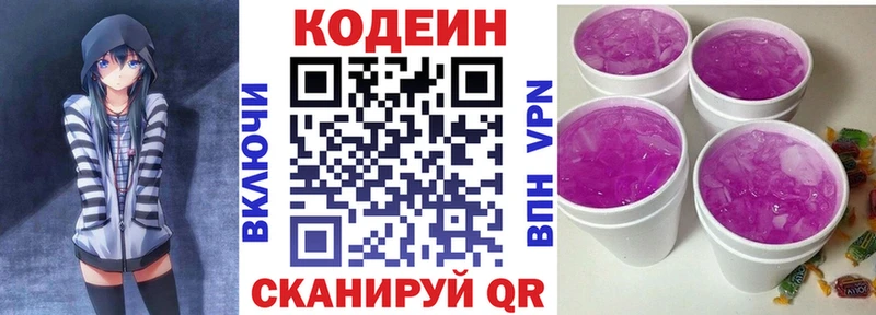 Кодеин Purple Drank  kraken ССЫЛКА  Луховицы 