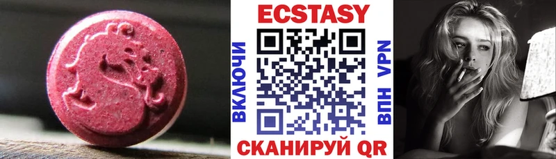 Экстази XTC  кракен ONION  Луховицы  цены  