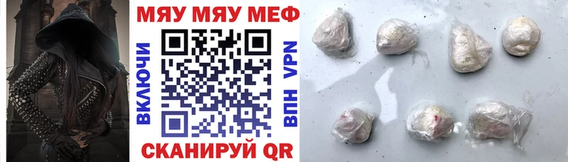 МЯУ-МЯУ VHQ Луховицы